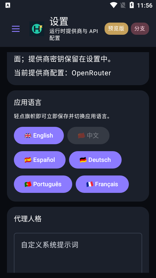 HermesAI 智能体v0.13.132 本地AI智能体