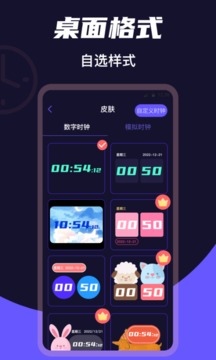 手机桌面时钟