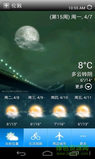 linpus weather百资天气预报app