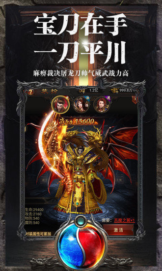 将军神途