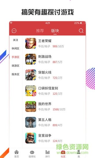 虫虫助手苹果手机版