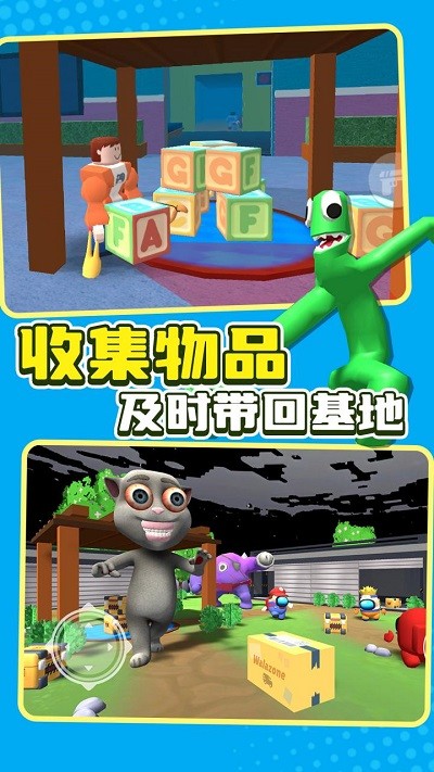 班班乐园幸存者