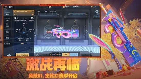 穿越火线：枪战王者下载器