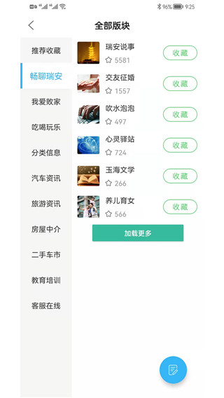 瑞安论坛 瑞安论坛