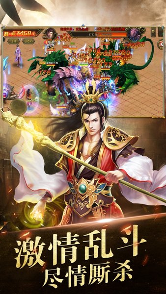 烈焰龙城