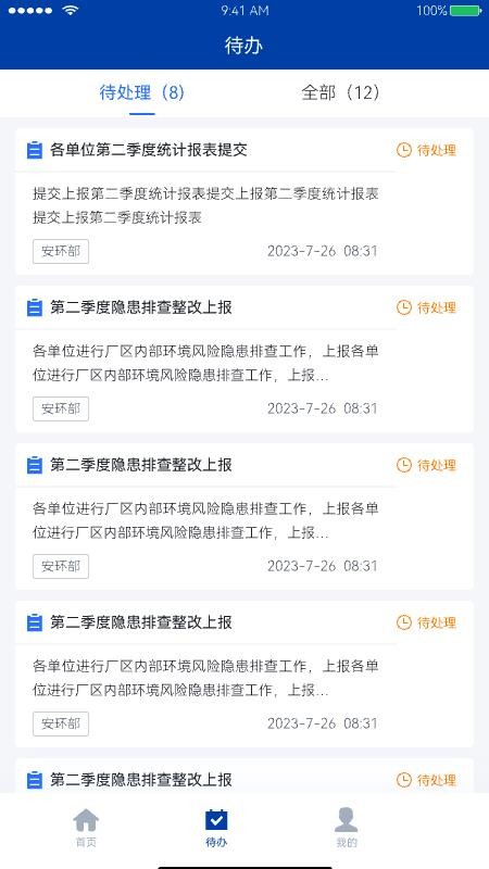 企业环境云