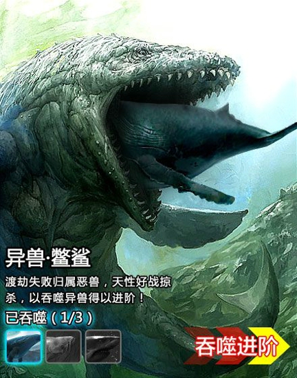 山海异兽志