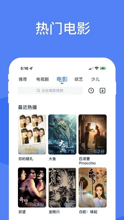 影视大全