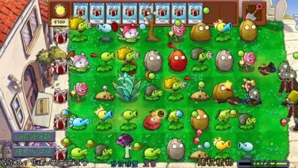 植物大战僵尸抽卡版无限阳光无冷却 安卓版v0.1