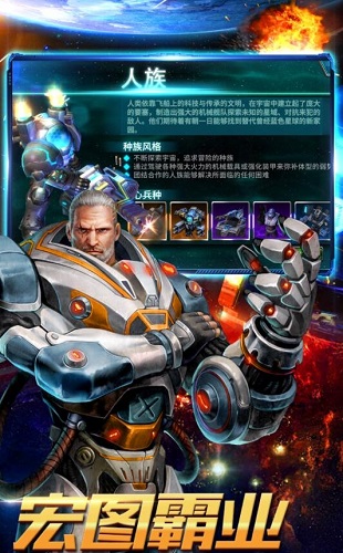 星际纪元