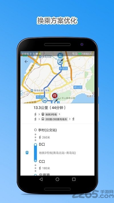 青岛公交查询app最新版