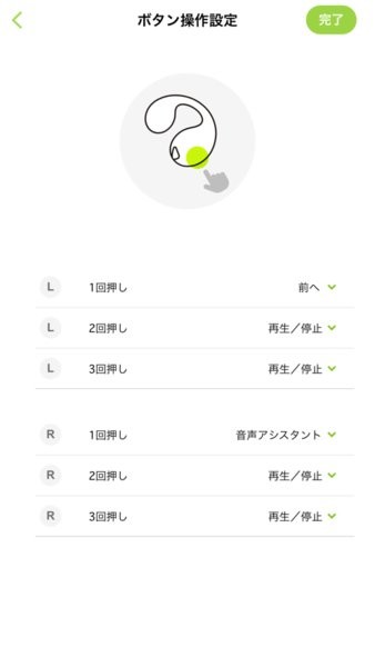 ambie蓝牙耳机软件