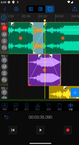 Au音频编辑器(音频剪辑软件) v1.3.4 安卓版