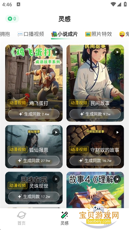 SuperAI官方app安卓手机版v6.4.0 安卓版
