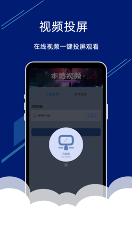 手机电视投屏