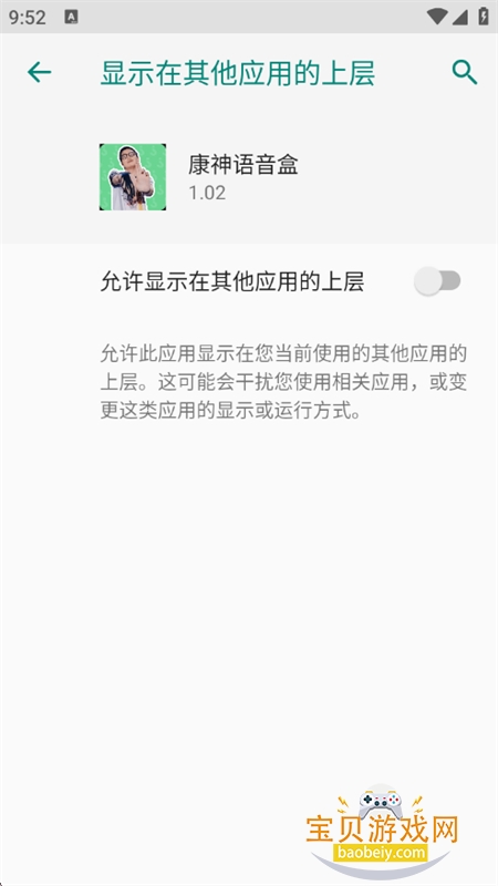 康神语音盒