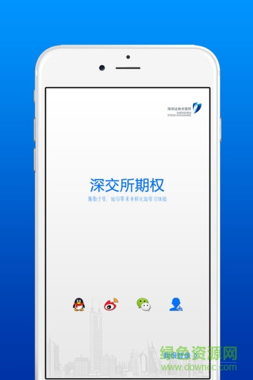 深交所期权