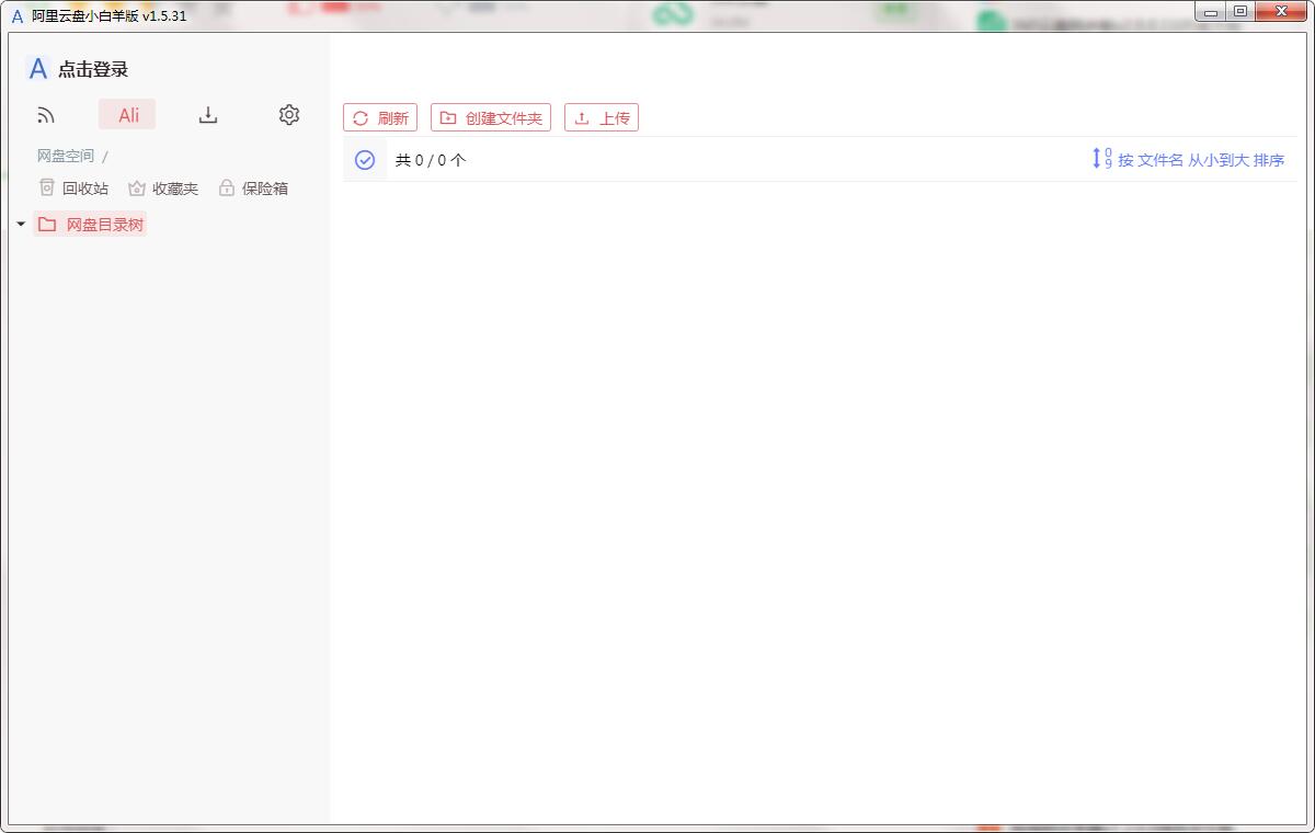阿里云