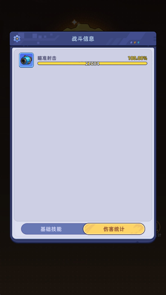 超能戰機 超能戰機