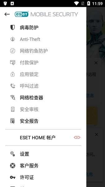 ESET杀毒软件破解高级版 v8.0.20.0
