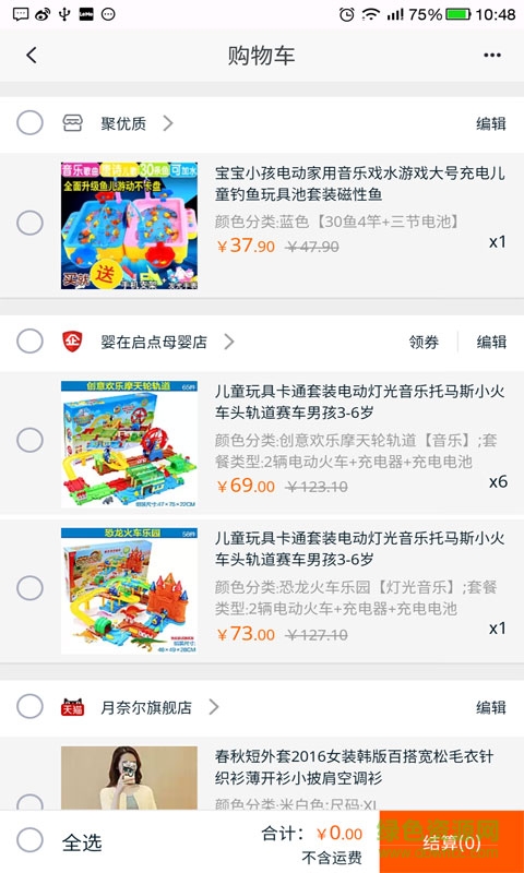 我爱9块9
