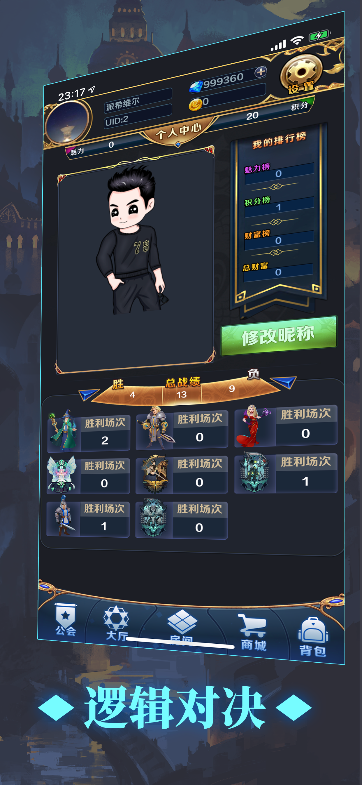 掌上阿瓦隆