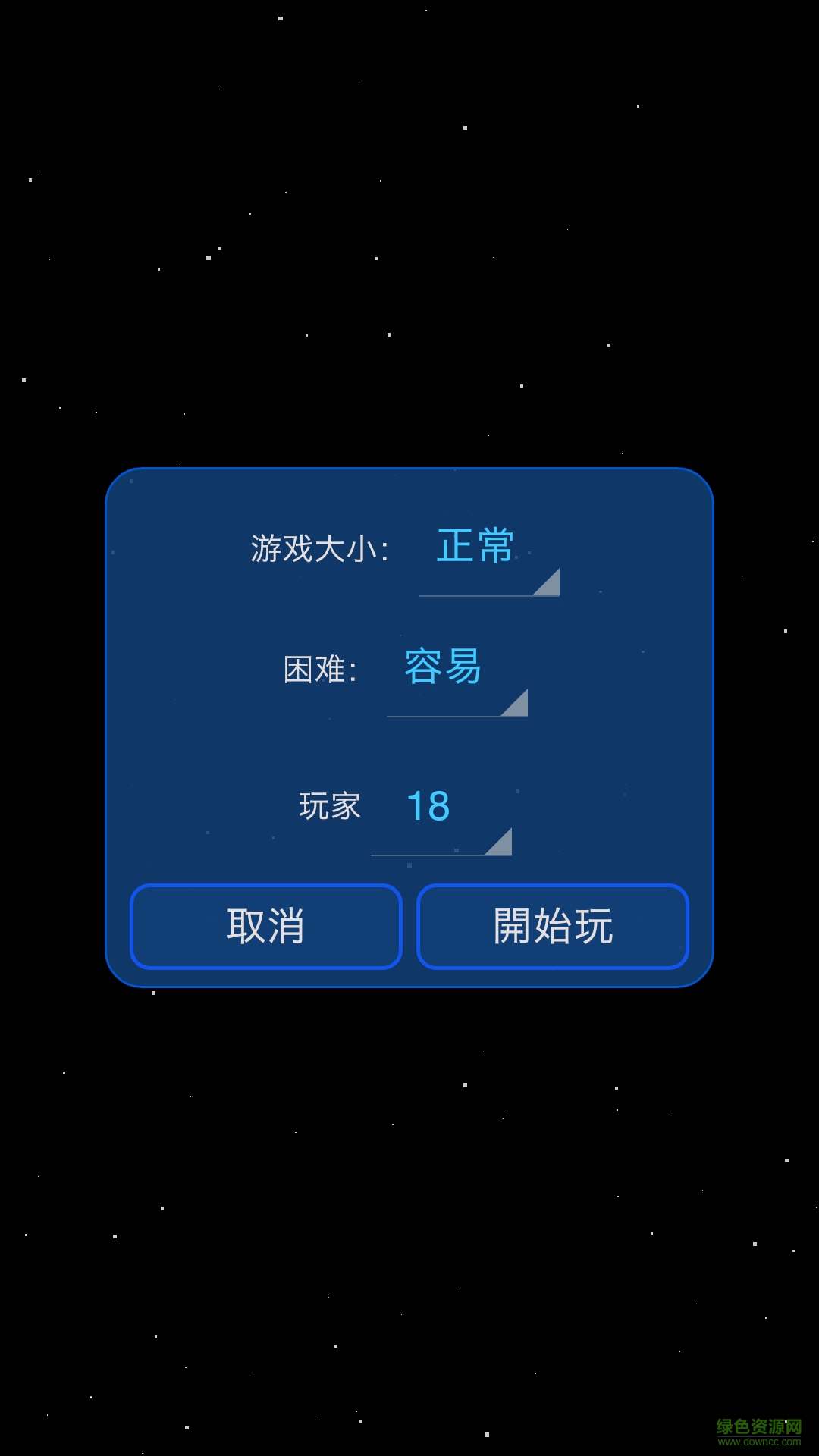 星球吞噬战完整版