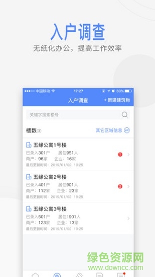 厦门智慧社区
