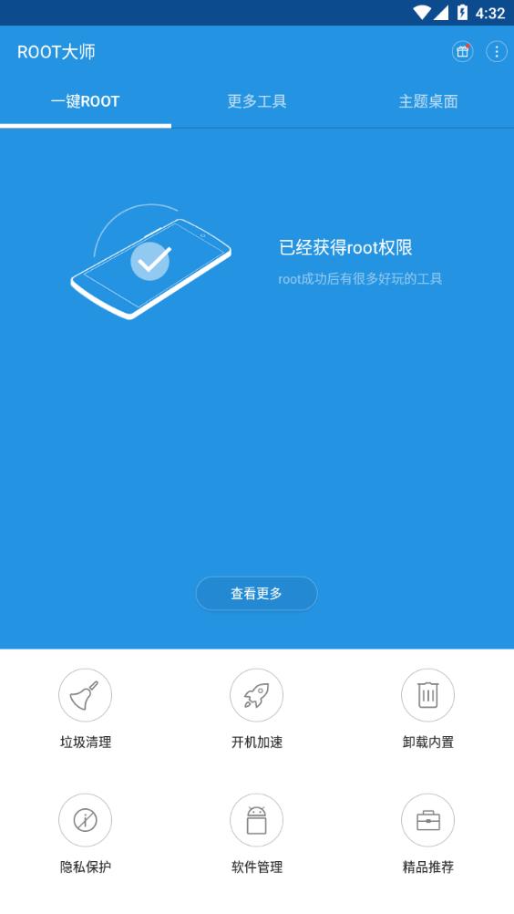 ROOT大师