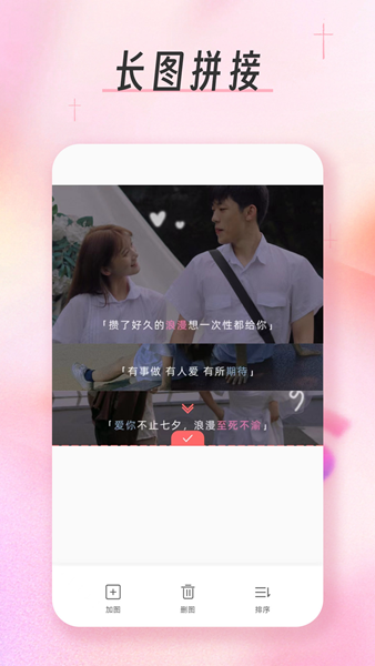 九格拼图切图 安卓版vFree 2.9.2