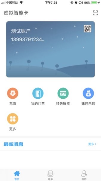 点点通