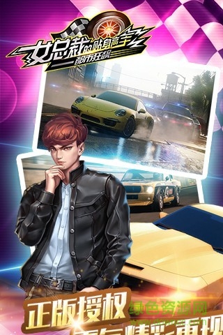 女总裁的贴身高手都市狂飙修改版