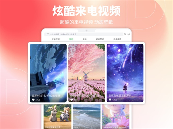 铃声多多ipad app最新版