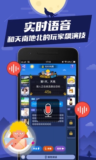 狼人杀-官方正版