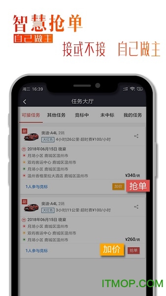 婚行车主