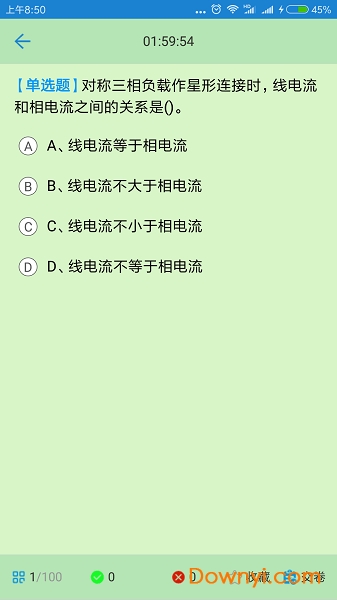 证通天下