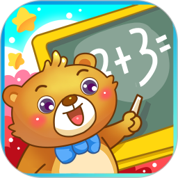 儿童游戏学加减法