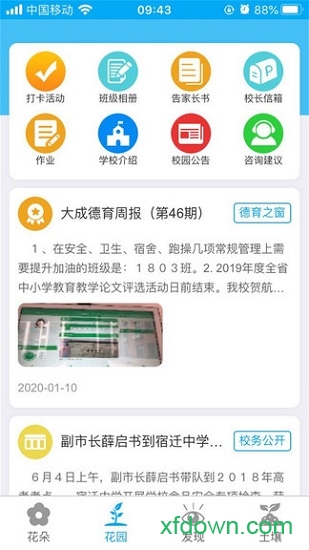 趣学多多