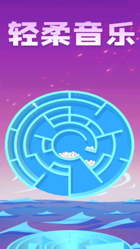 滑动球球闯关之旅