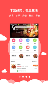 小雷达配送端手机版