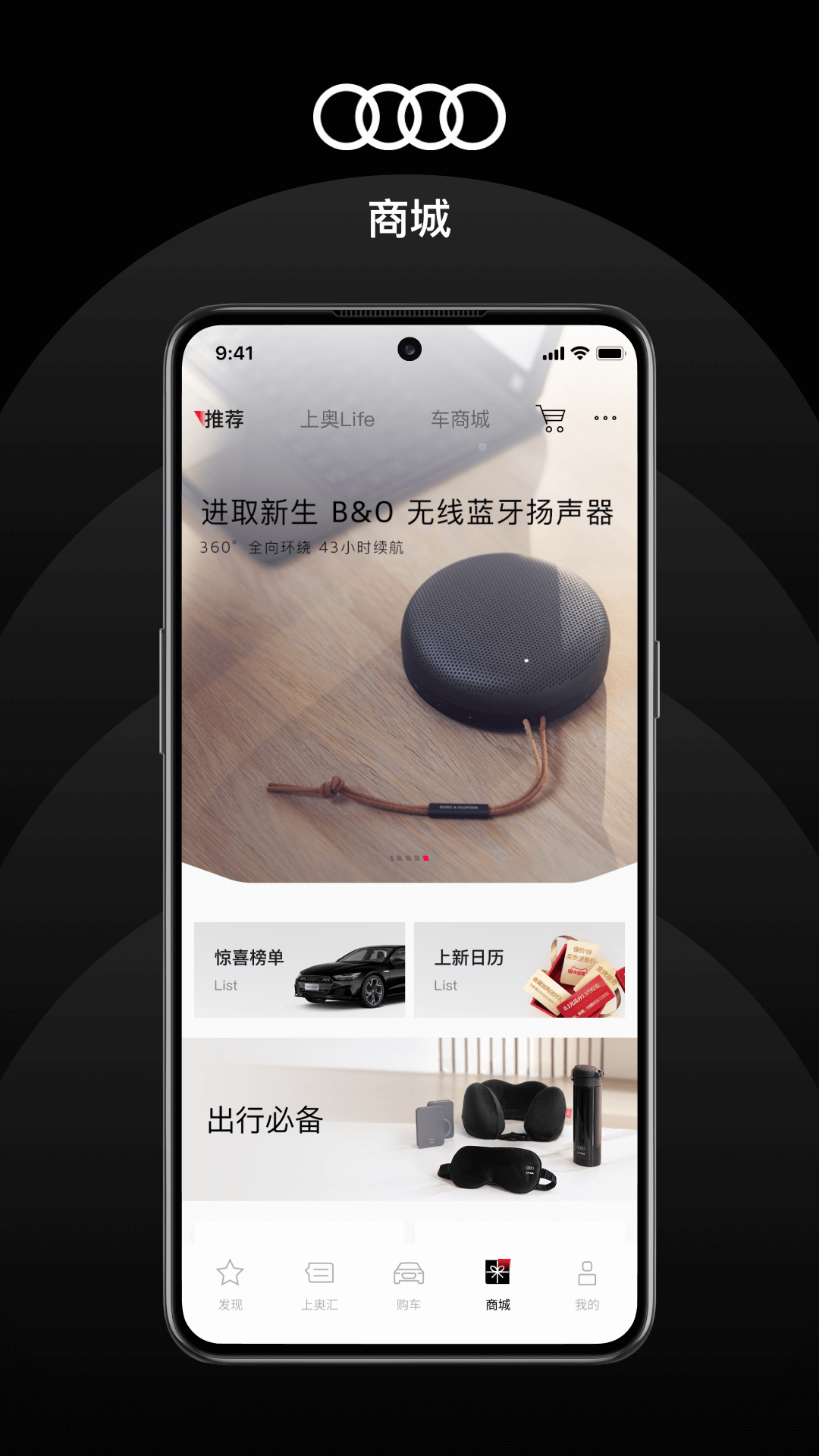上汽奥迪