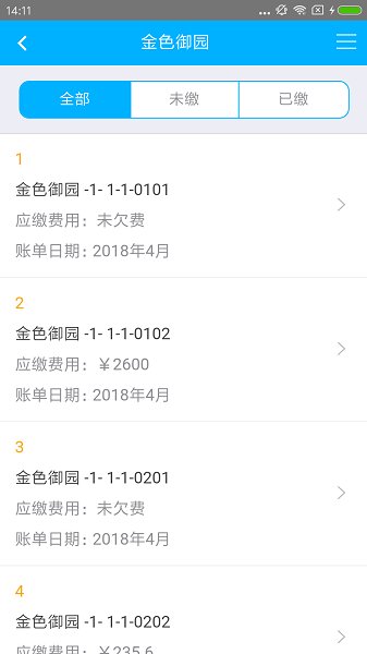 智轩云物业