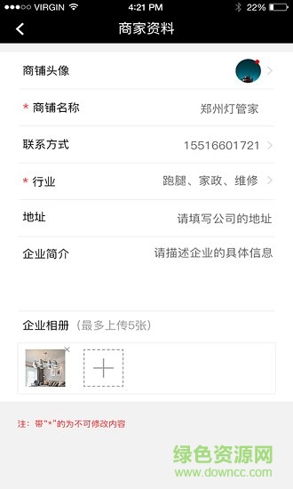 全民帮商家版