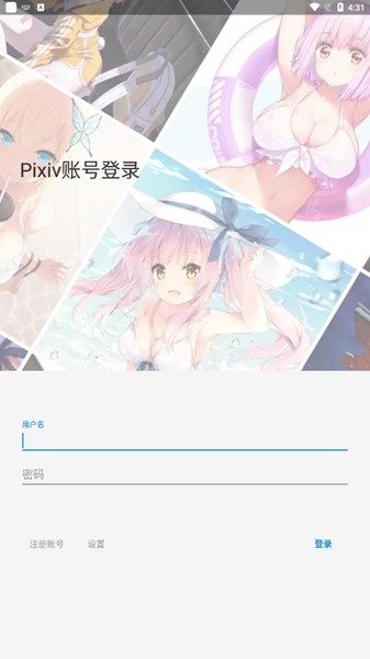 PivisionM 最新版4.4.3