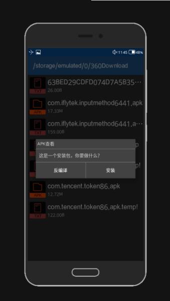 APKTOOL(精简版)