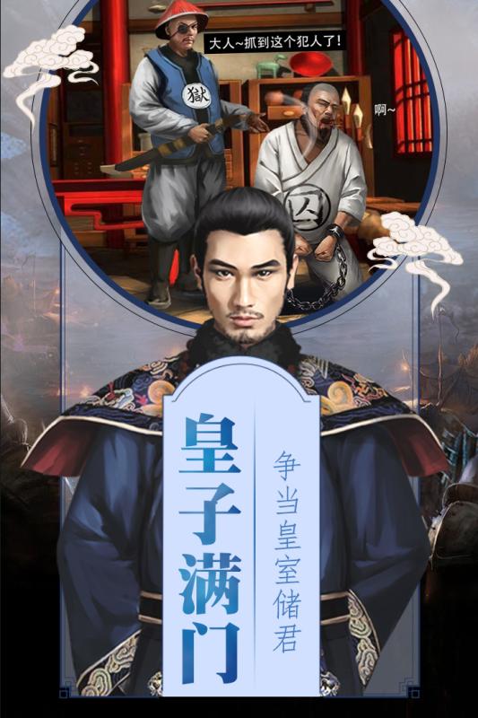 清宫无间斗 清宫无间斗