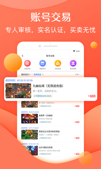 灵猫游戏助手安卓版v3.8.2