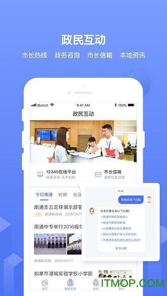 南通百通app苏康码 南通百通app苏康码