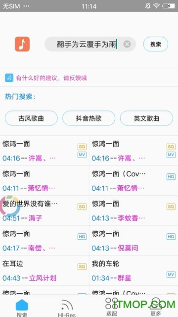 歌词适配极速版