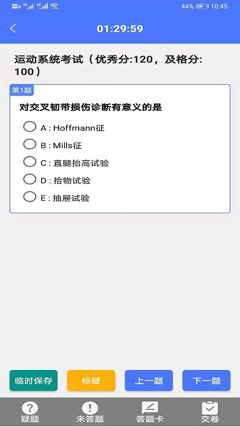 医顺